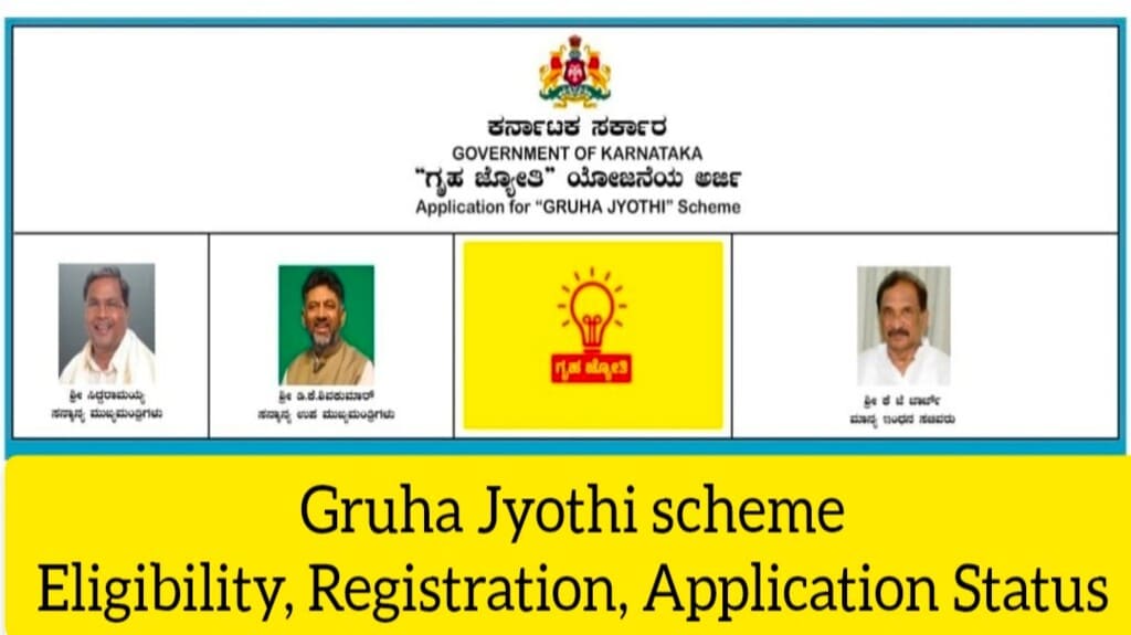 Gruha Jyothi scheme 