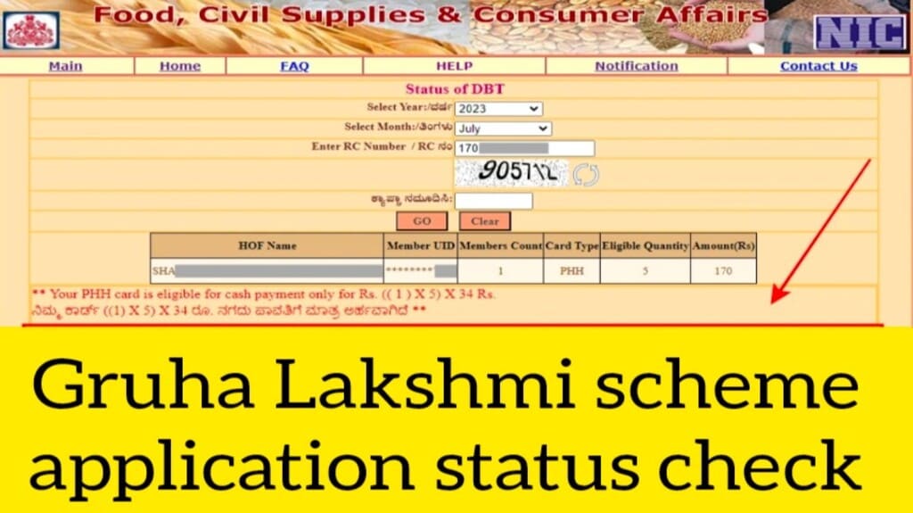Gruha Lakshmi status check